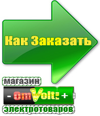 omvolt.ru Трехфазные стабилизаторы напряжения 14-20 кВт / 20 кВА в Апшеронске