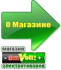 omvolt.ru Трехфазные стабилизаторы напряжения 14-20 кВт / 20 кВА в Апшеронске